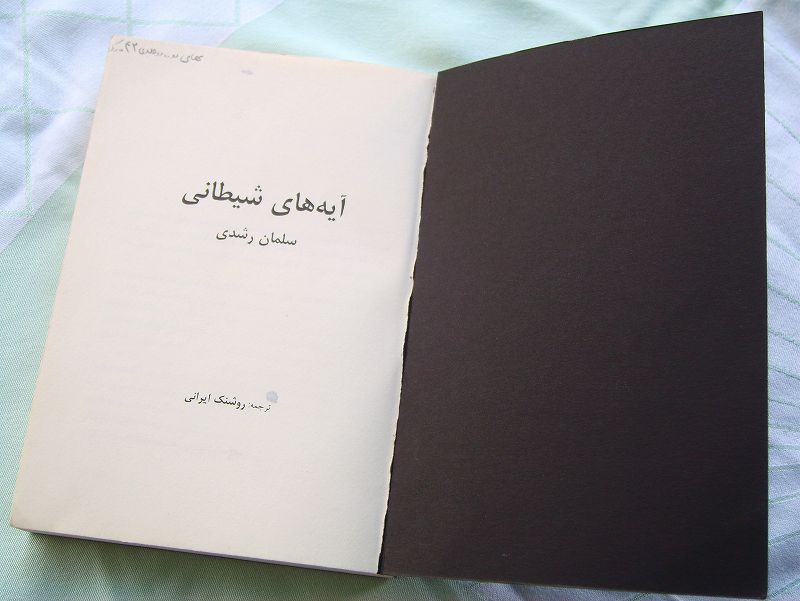 satanic-verses-iran (1)